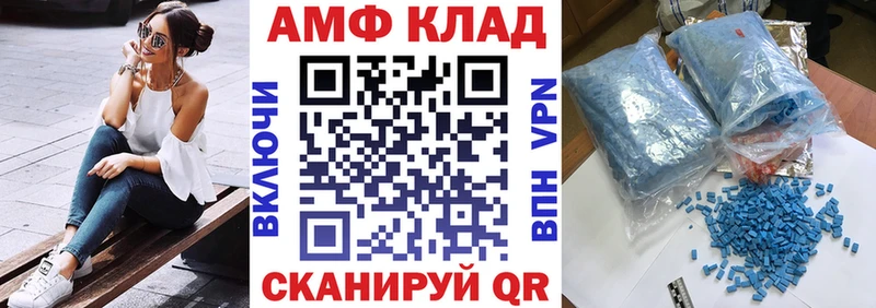 АМФЕТАМИН Розовый  ОМГ ОМГ маркетплейс  Богданович 