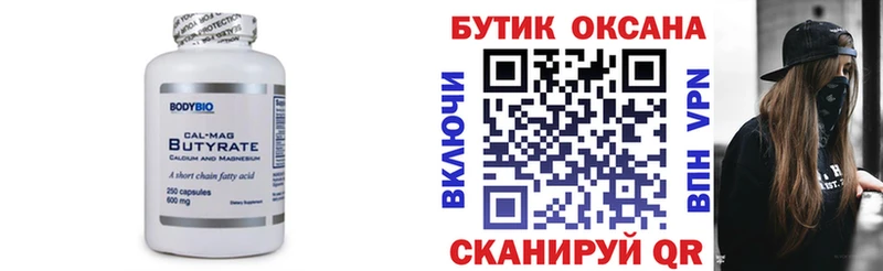 Бутират жидкий экстази  как найти закладки  Богданович 