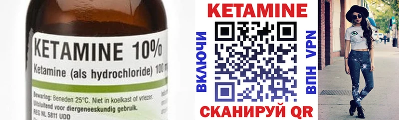 КЕТАМИН VHQ как найти Богданович